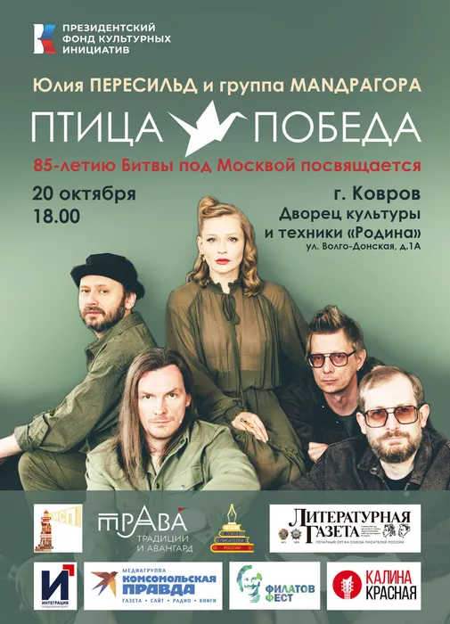 Ковров