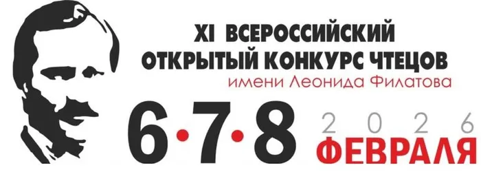 ПРОГРАММА-678-февраля-для-инета-2-768x522