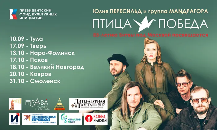 афиша города