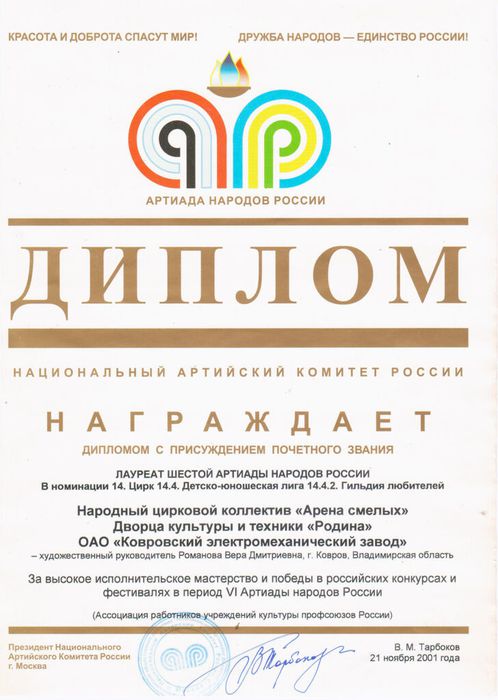 2001-1.jpg